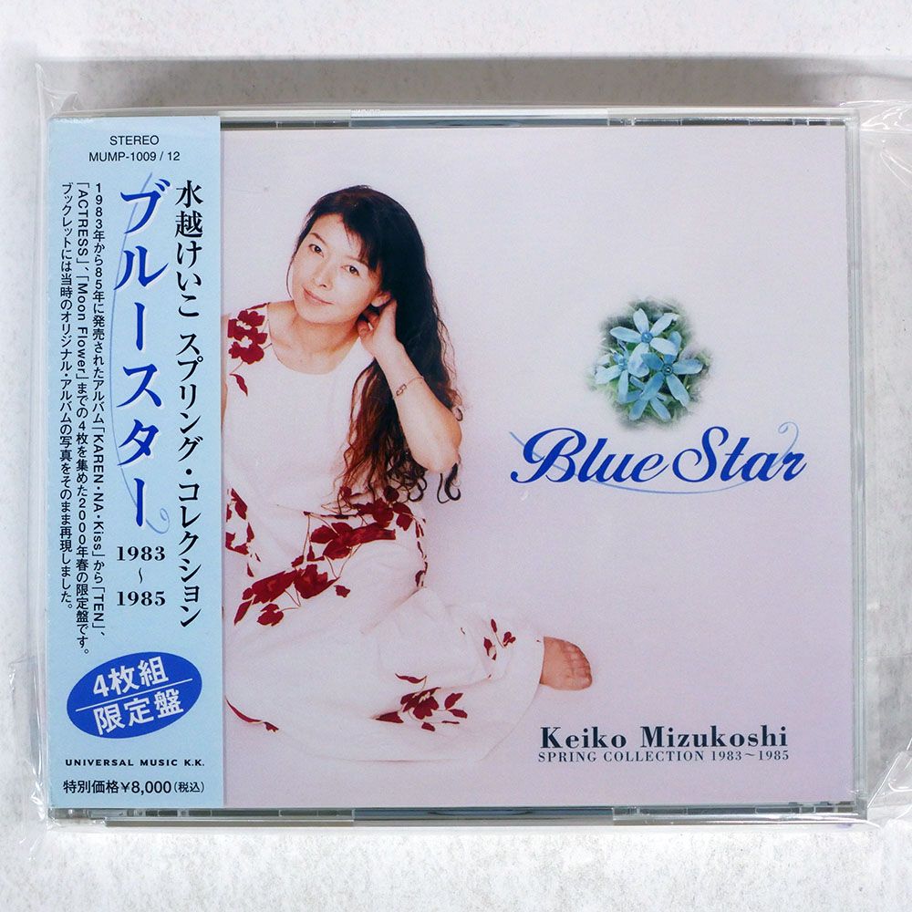 帯 盤 水越けいこ|ブルースター|ユニバーサル CD