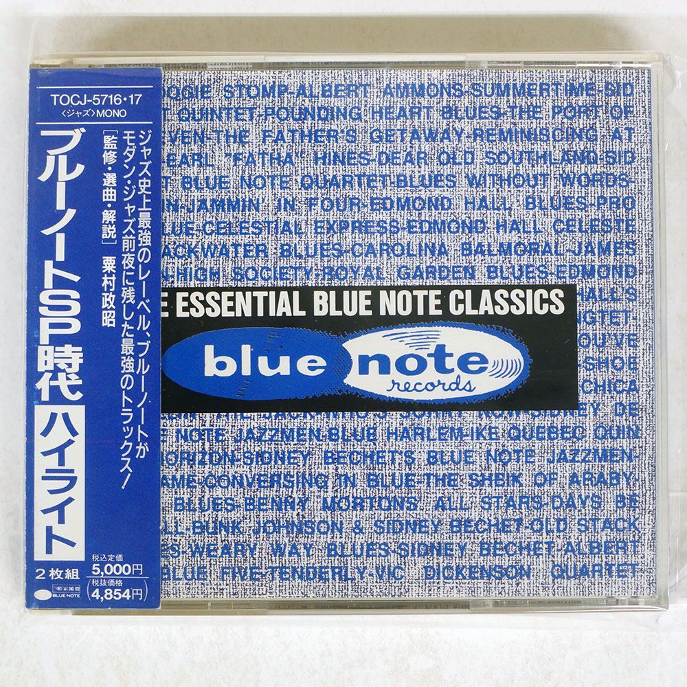帯 国内盤 VA/ブルーノートSP時代ハイライト/BLUE NOTE TOCJ571617 CD