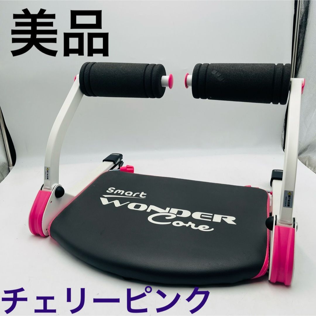 美品】 ワンダーコア スマート WONDER Core Smart - メルカリ
