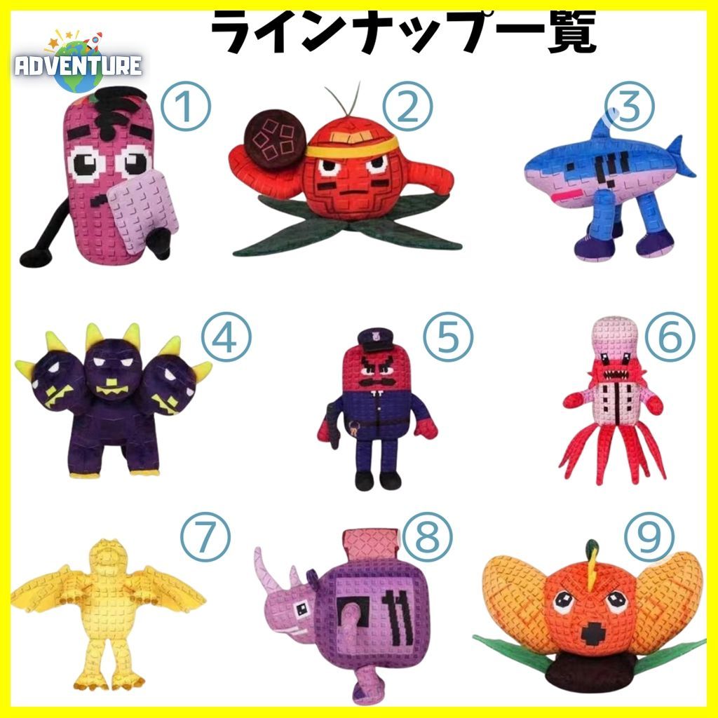単品】ロブロックス プランツ対ブレインロッツ plants vs Brainrots