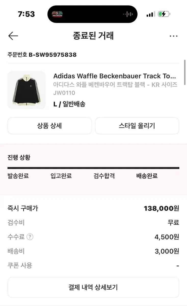 adidas ワッフル BECKENBAUER(ベッケンバウアー) トラックジャージ ブラック L