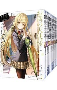 卸売 お隣の天使様にいつの間にか駄目人間にされていた件 1