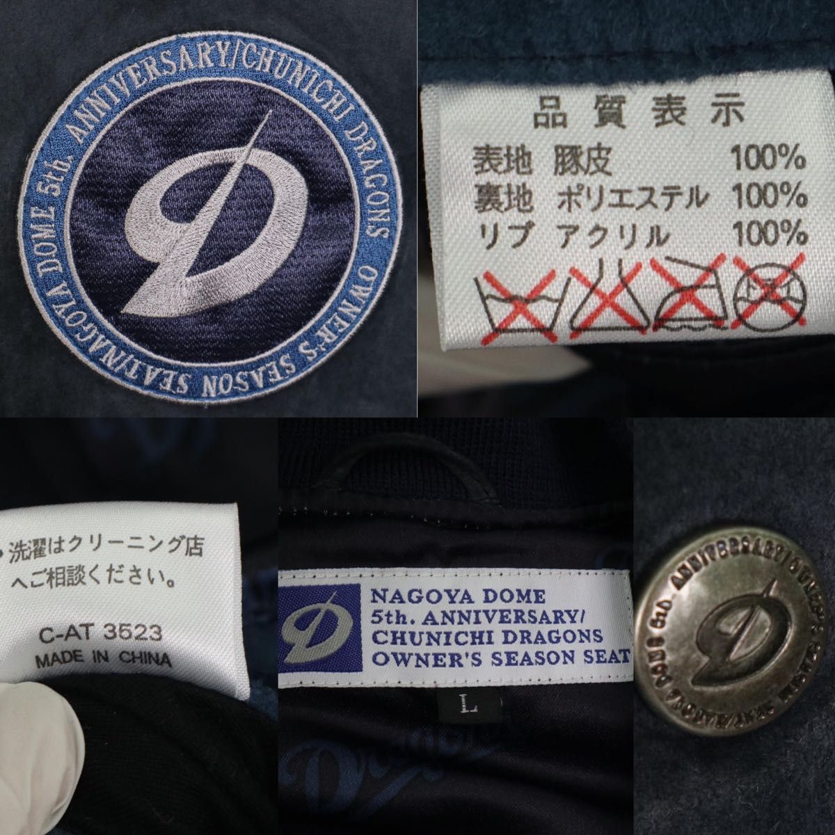 激レア】中日ドラゴンズ プレミアムモデル スタジアムジャケット L