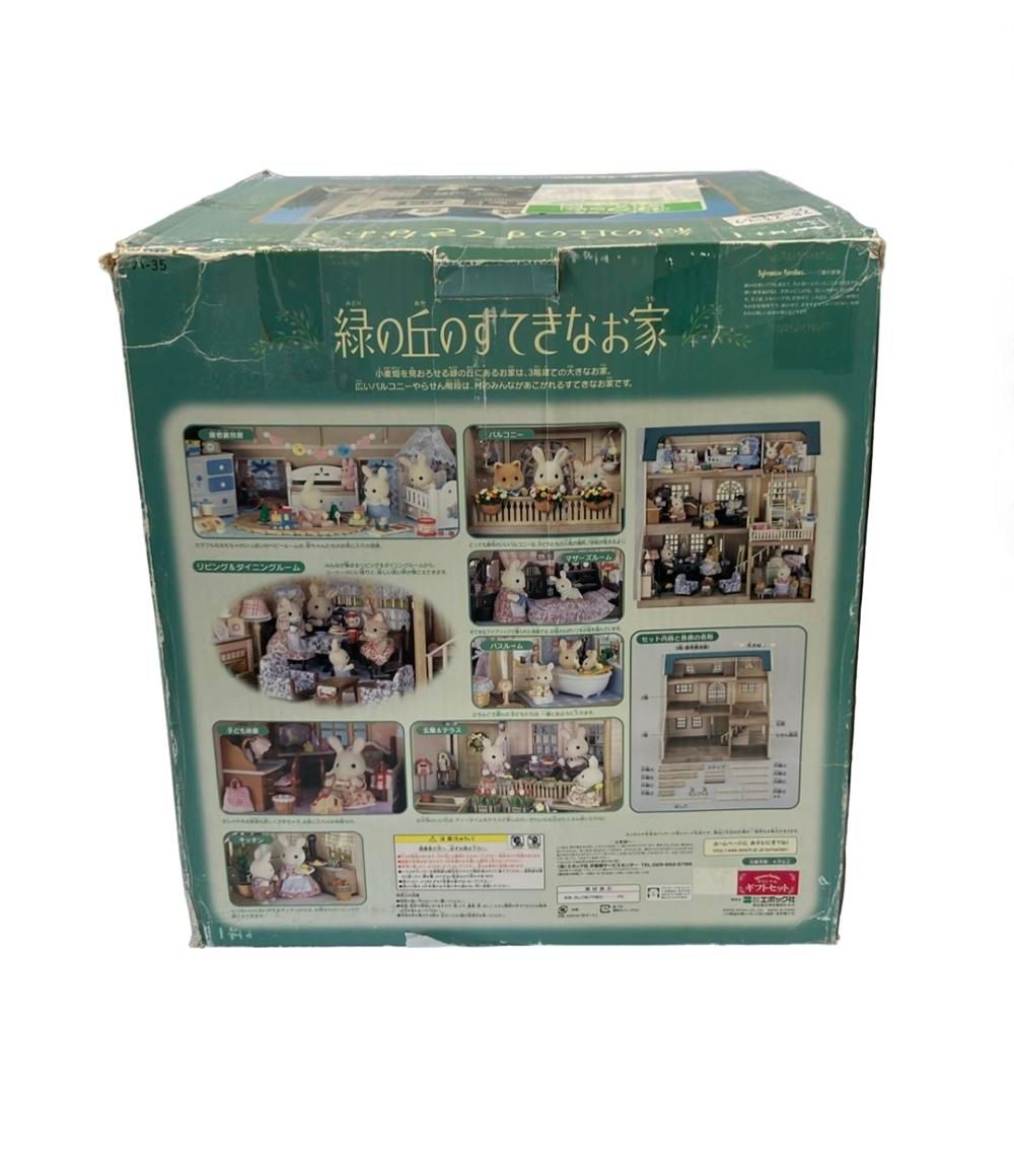 エポック社 シルバニアファミリー 緑の丘のすてきなお家 ドール