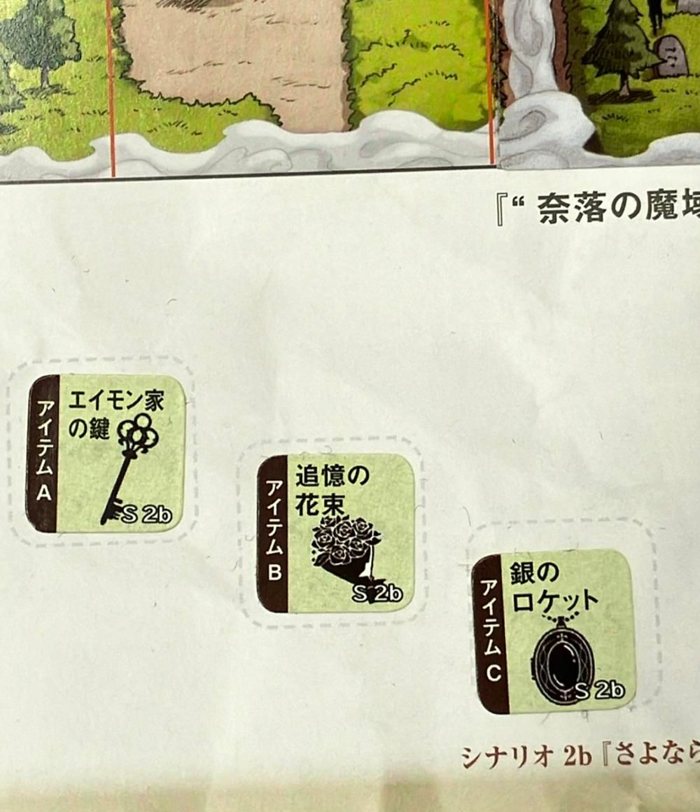 ソード・ワールド2.5 RPGスタートセット 水の都に沈む闇 | SNE-EC グループ