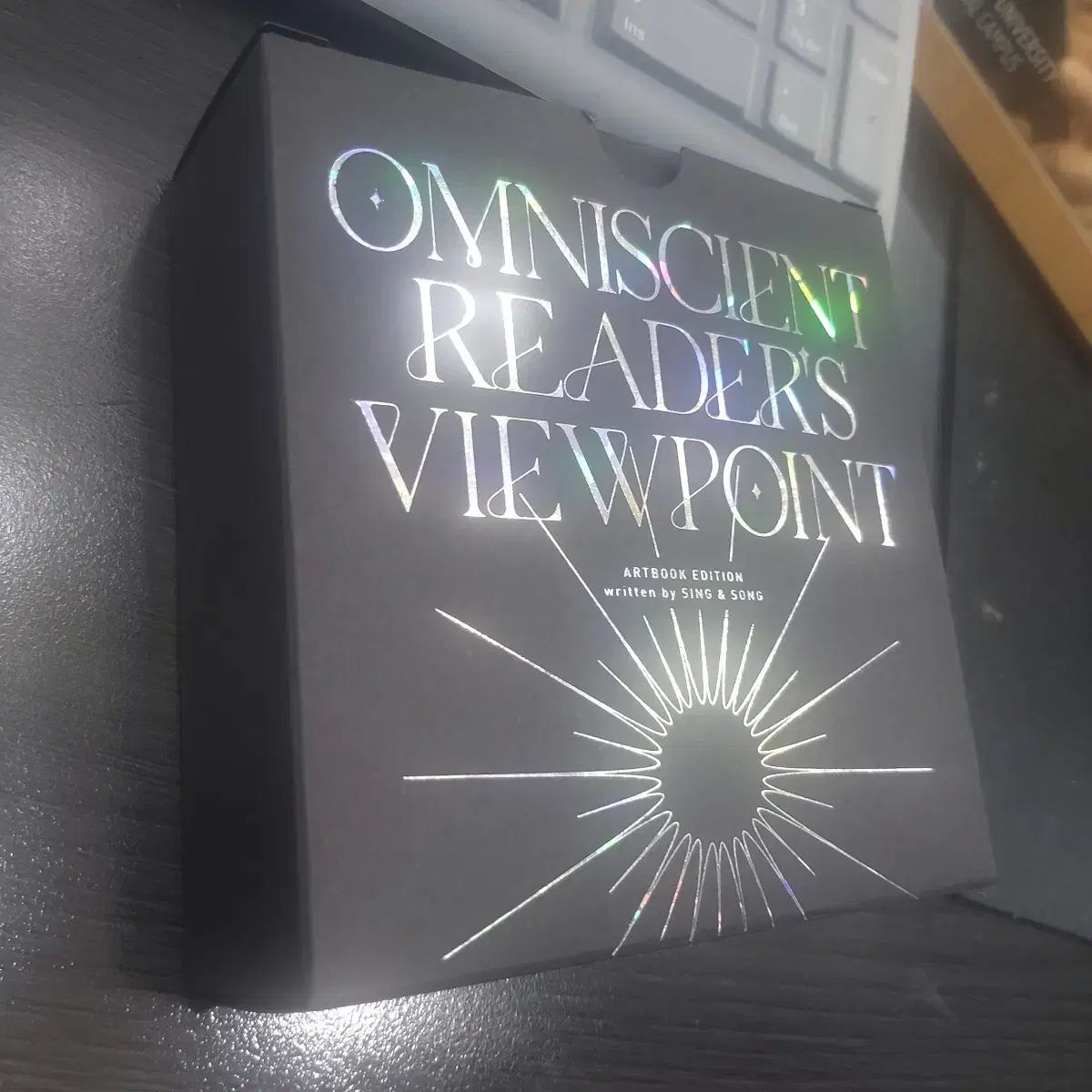 全知的な読者の視点から 全독시会中時計