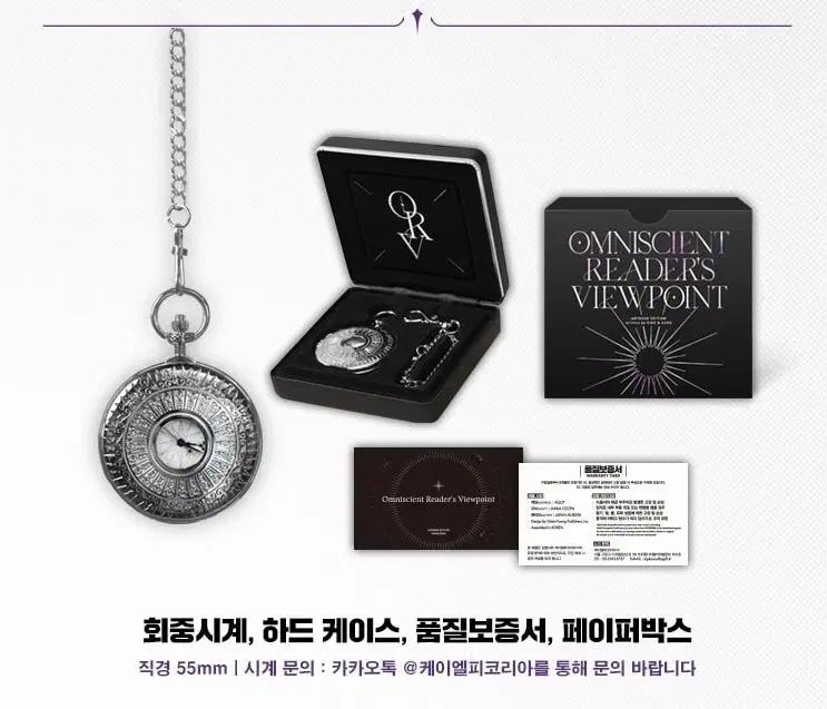 全知的な読者の視点から 全독시会中時計