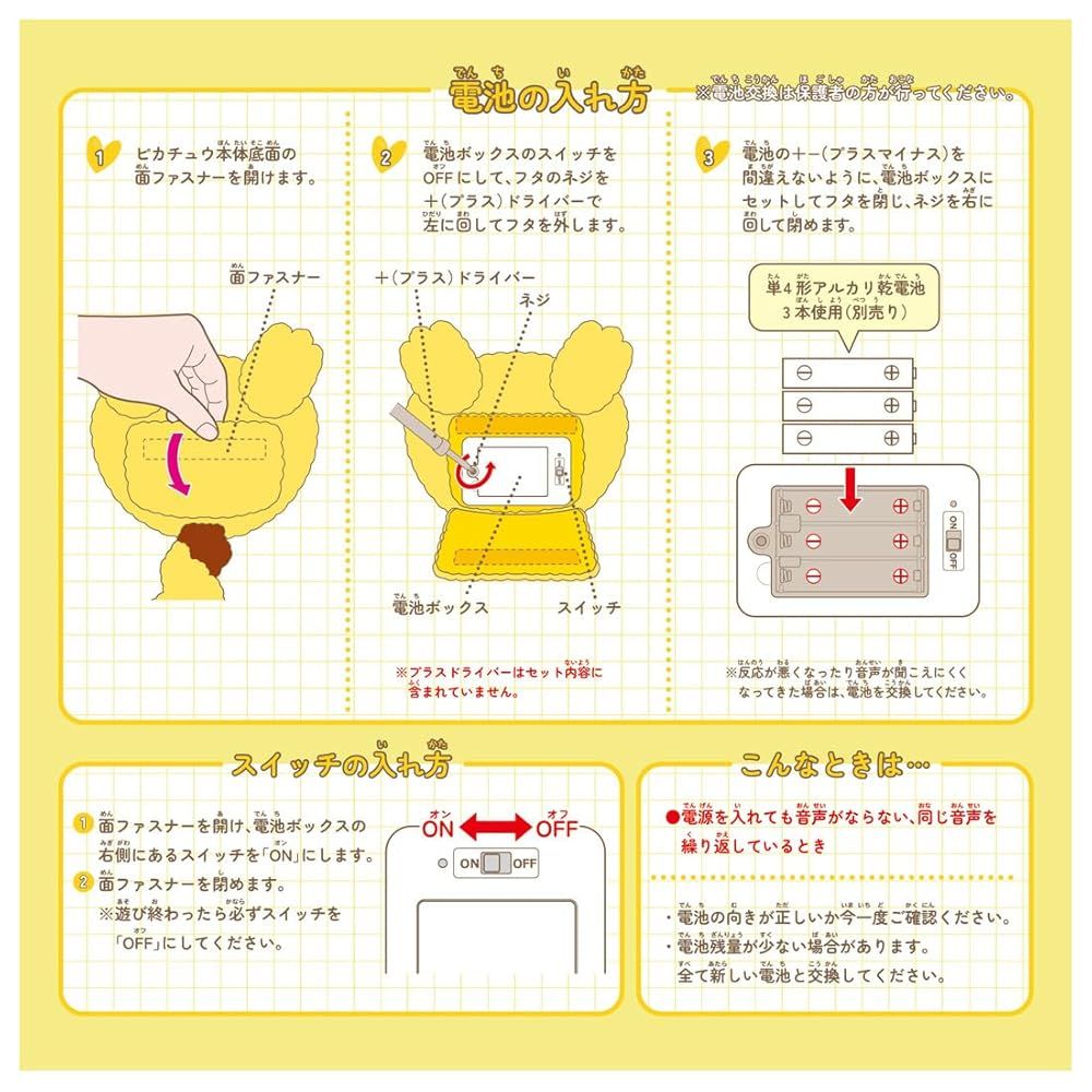 ポケットモンスター おうちにポケモン PIKACHU - メルカリ