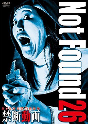 Not Found 26 ネットから削除された禁断動画 DVD 品