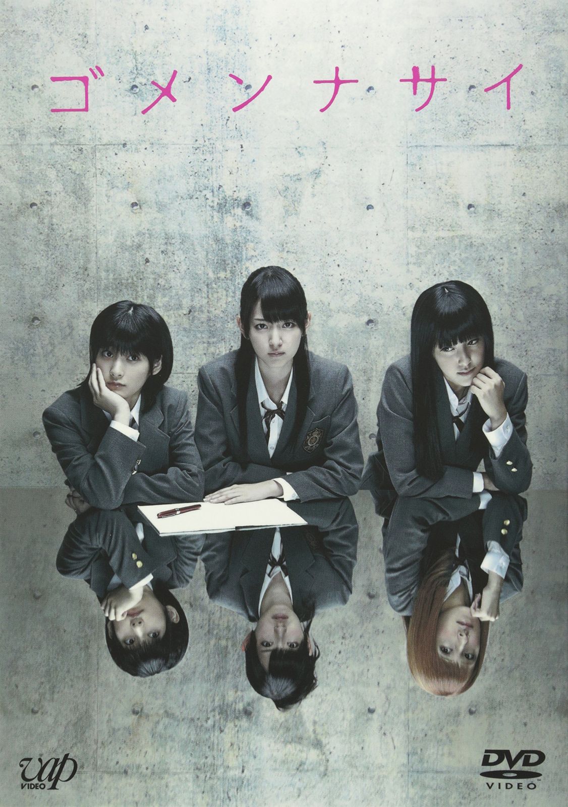 ゴメンナサイ 豪華版 組 本編ディスク＋特典ディスク DVD 品