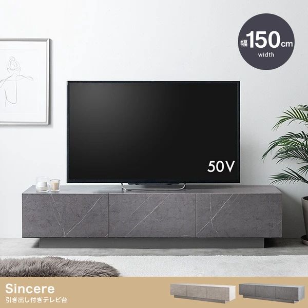 幅150 cm 引き出し付き テレビ台 テレビボード