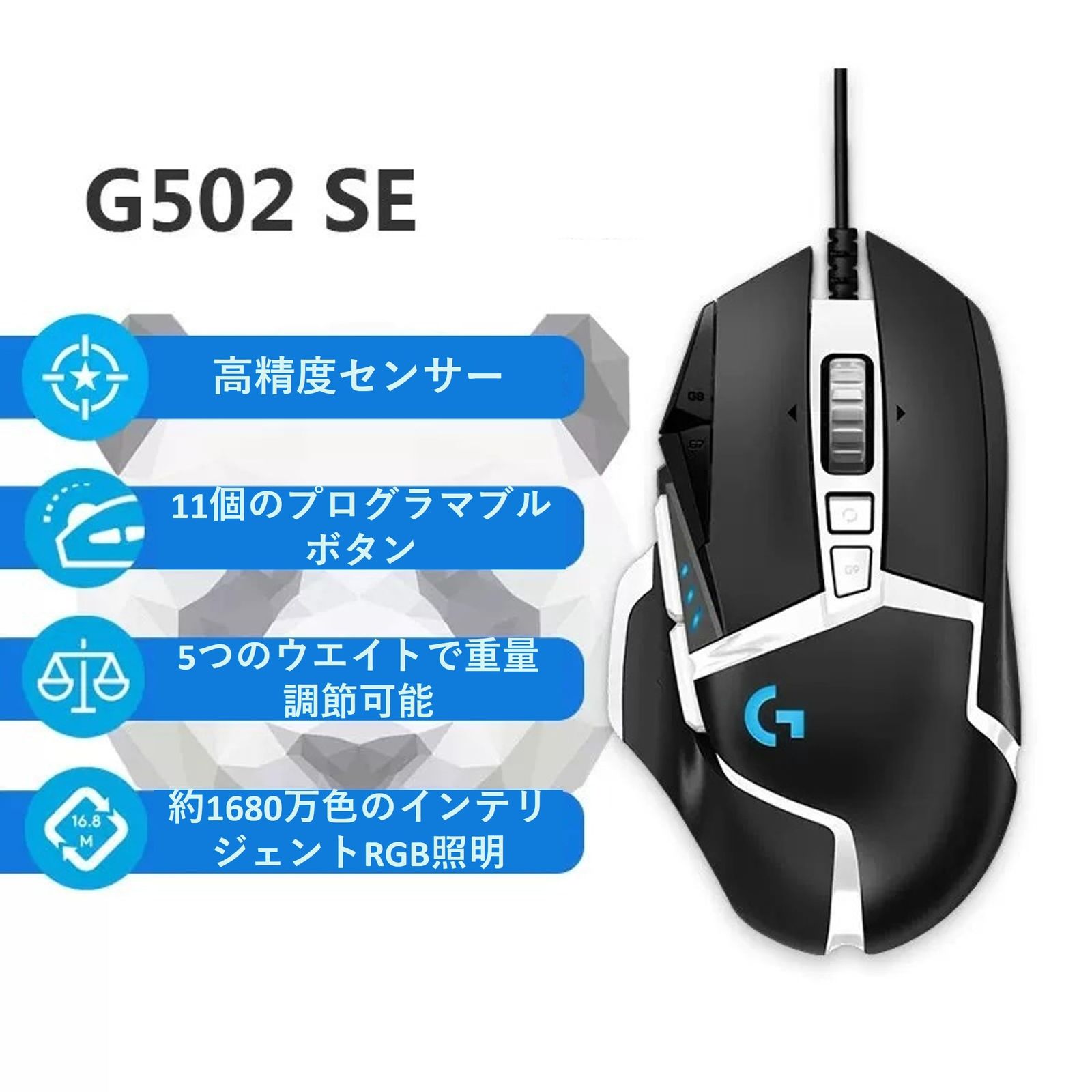 Y-M G 502 Hero SE Special Edition ゲーミングマウス 多ボタン RGB 有線 kobuta書付 海外