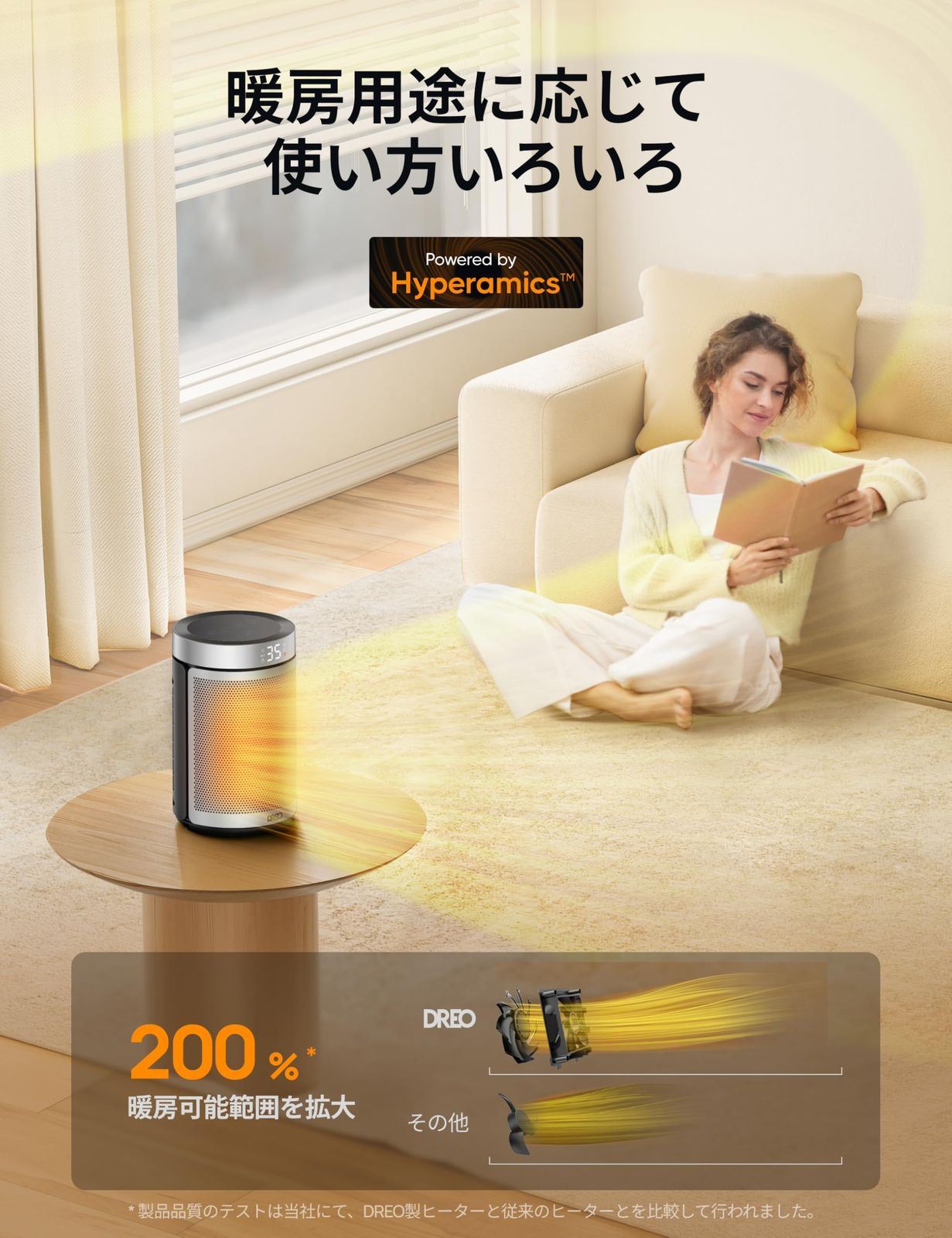 セラミックヒーター