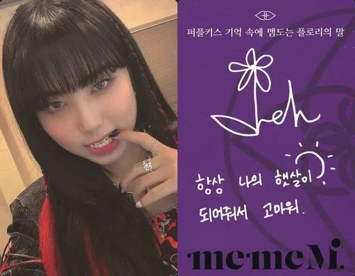 中古】コレクションカード(女性) PURPLE KISS/イレ/裏面紫・印刷サイン