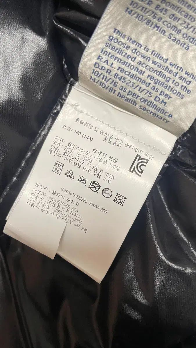 カモフラージュ