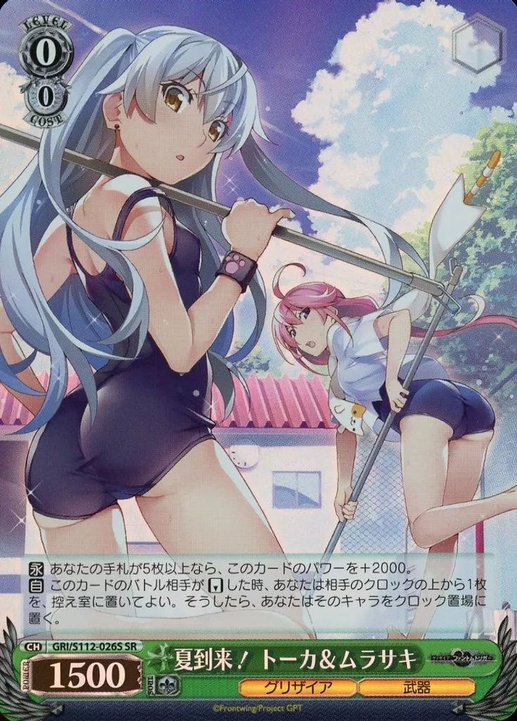 ヴァイスシュヴァルツ　GRI/S112-072SP　命を背負って クリス ３枚 ヴァイスシュヴァルツ GRI/S112-072SP 命を背負って クリス 3枚