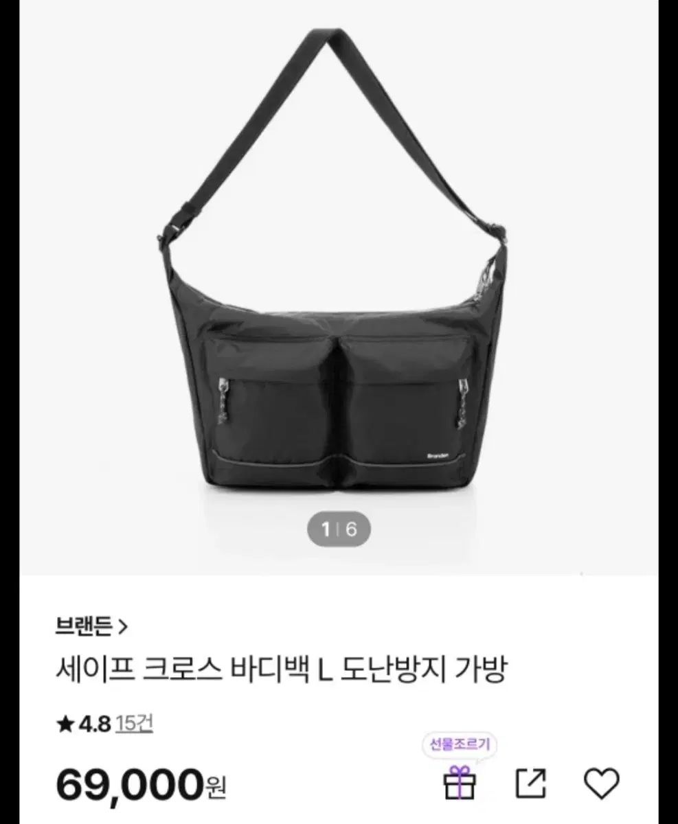 ブランドン セーフ クロス ボディバッグ L ブラック