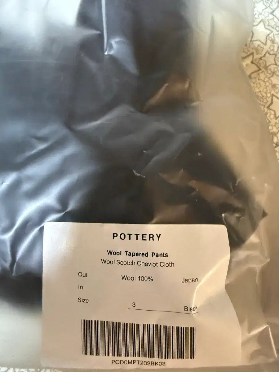 ポッタリー ウール テーパード パンツ
