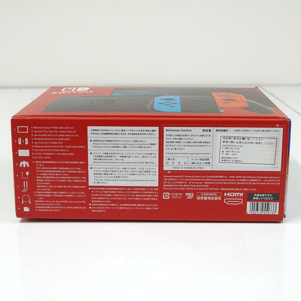 任天堂 Nintendo Switch HAC-001（-01） バッテリー強化版 USED超美品