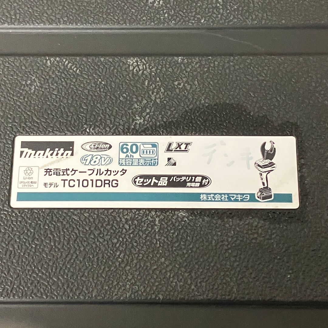 充電式ケーブルカッタ