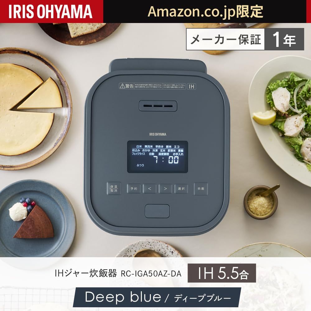 IRIS OHYAMA アイリスオーヤマ IHジャー炊飯器 RC IGA 50 AZ DA ディープブルー 炊飯器本体