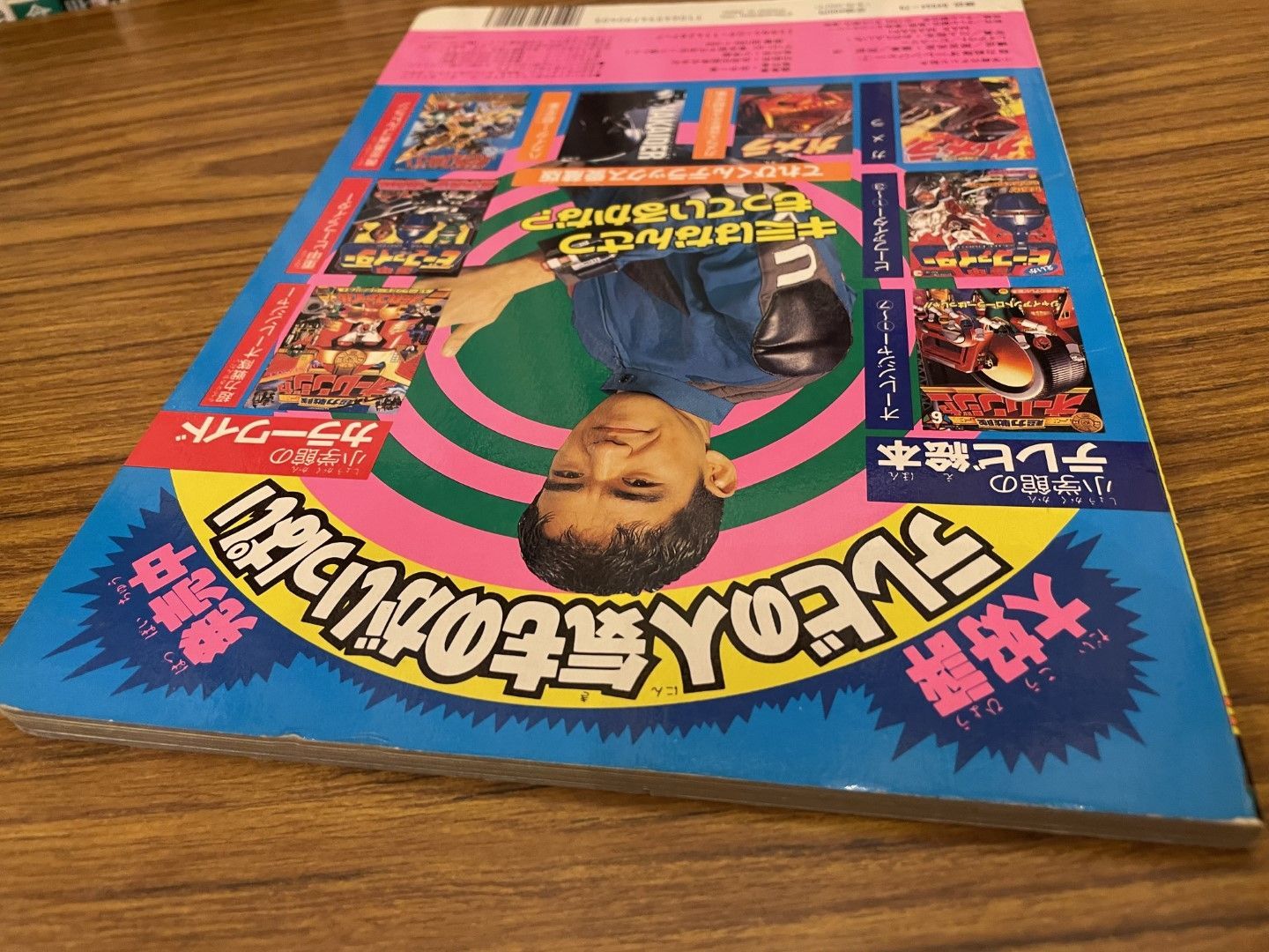 超力戦隊オーレンジャー 7 オーレンジャー16だいけっせん 小学館の