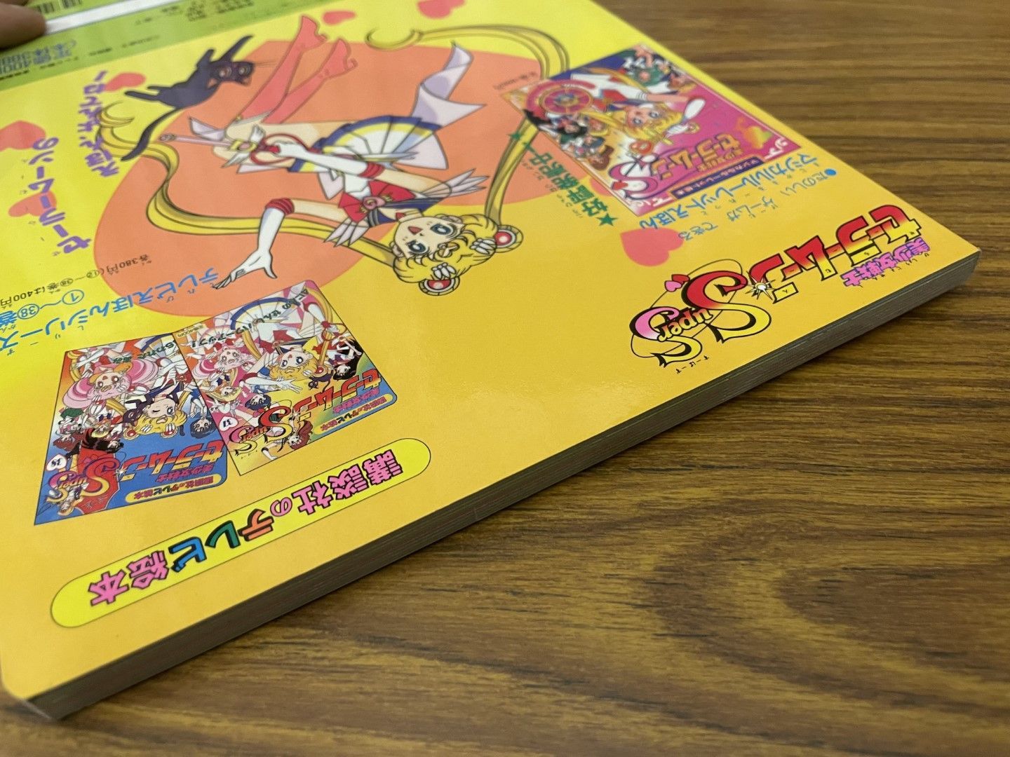 美少女戦士セーラームーンSupers 39 たましいになったアマゾントリオ