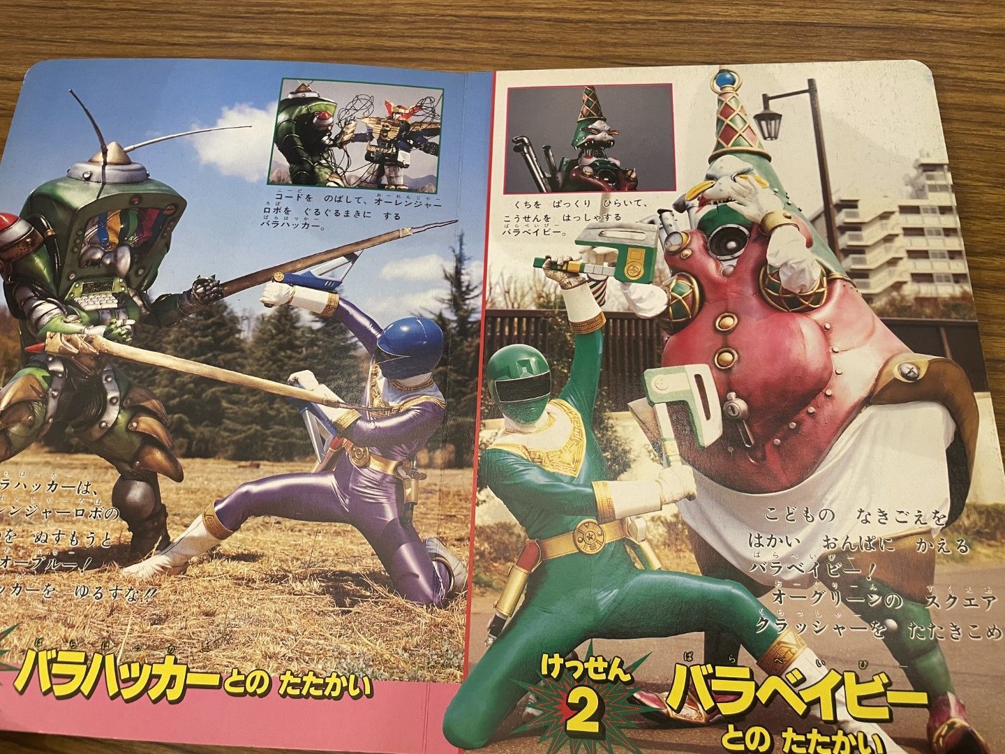 超力戦隊オーレンジャー 7 オーレンジャー16だいけっせん 小学館の