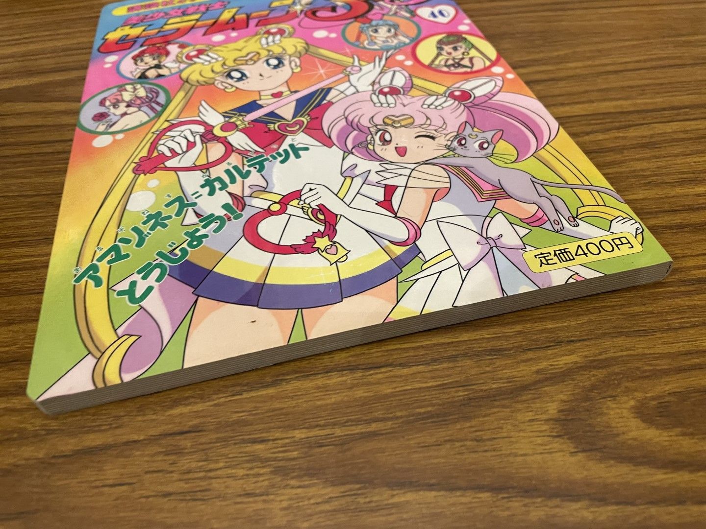 美少女戰士セーラームーンSupers 40 アマゾネス=カルテットとうじょう