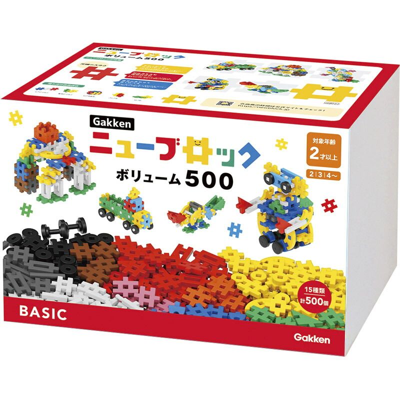ラッピング無料 学研 ニューブロック ボリューム500 大容量500パーツ 知育玩具 おもちゃ 2歳 3歳 4歳 幼児 小学生 ギフト プレゼント 入園祝い 入学祝い