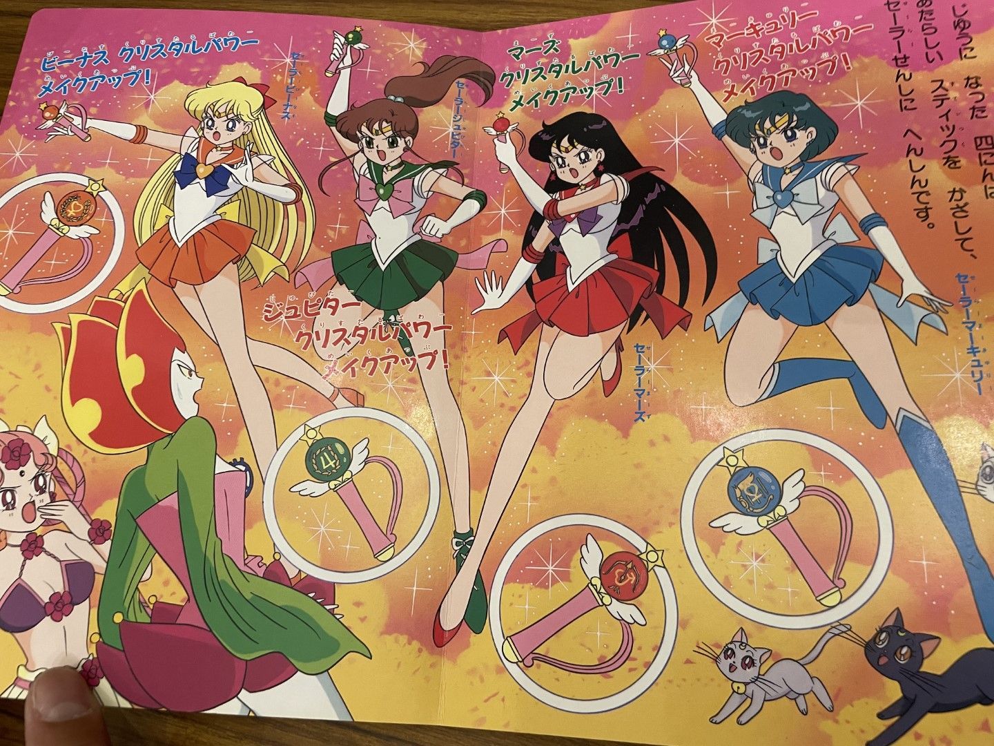 美少女戦士セーラームーンSupers 41 4にんのせんしパワーアップ! 平成8