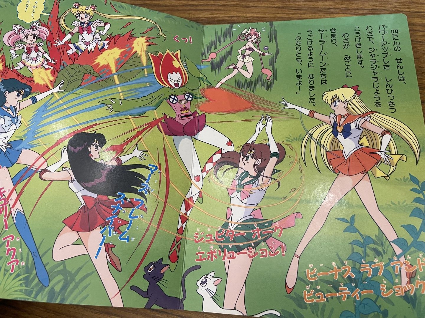 美少女戦士セーラームーンSupers 41 4にんのせんしパワーアップ! 平成8