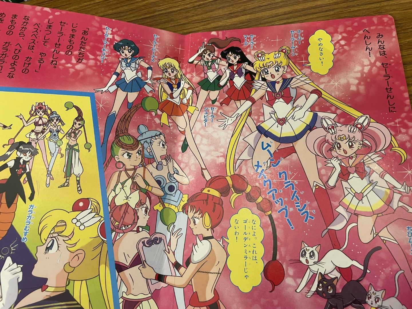 美少女戰士セーラームーンSupers 40 アマゾネス=カルテットとうじょう