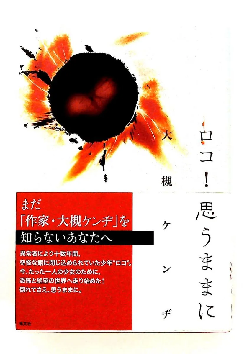 2026年最新】大槻ケンヂサインの人気アイテム - メルカリ