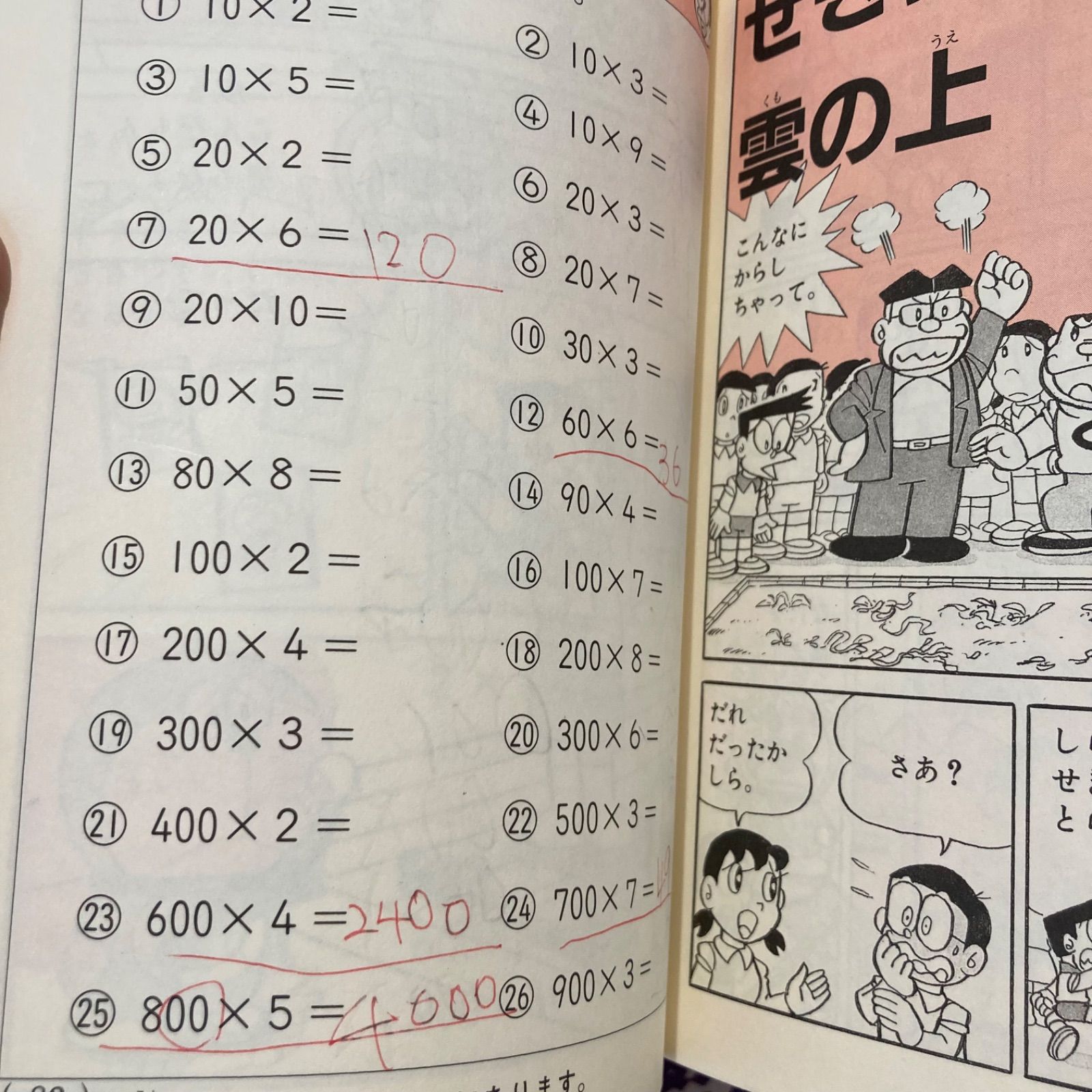 新版多数】ドラえもんの学習シリーズ 算数・理科 17冊セット