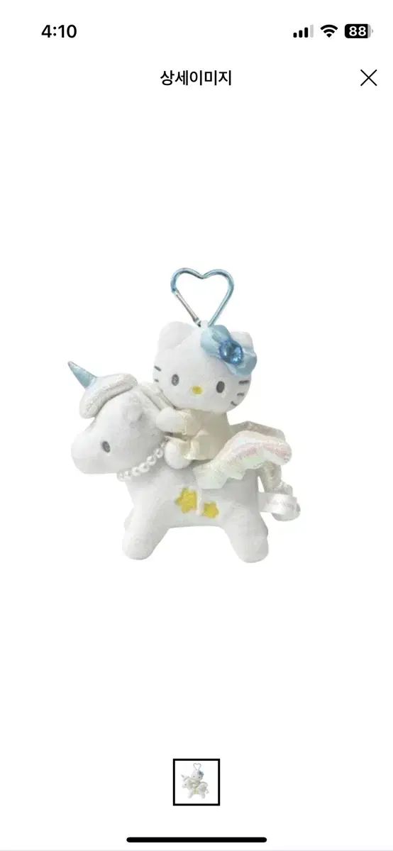 ハローキティ ユニコーン ぬいぐるみ キーホルダー ピンク - メルカリ