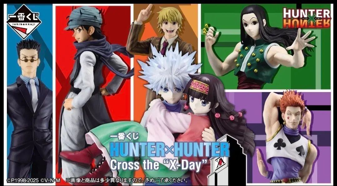 HUNTER×HUNTER 一番くじ BCDEF まとめ売り - メルカリ