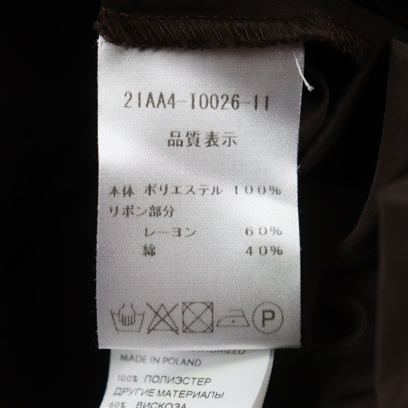 極美品△PATOU パトゥ 21AA4-T0026-11 パフ・キャンディースリーブ