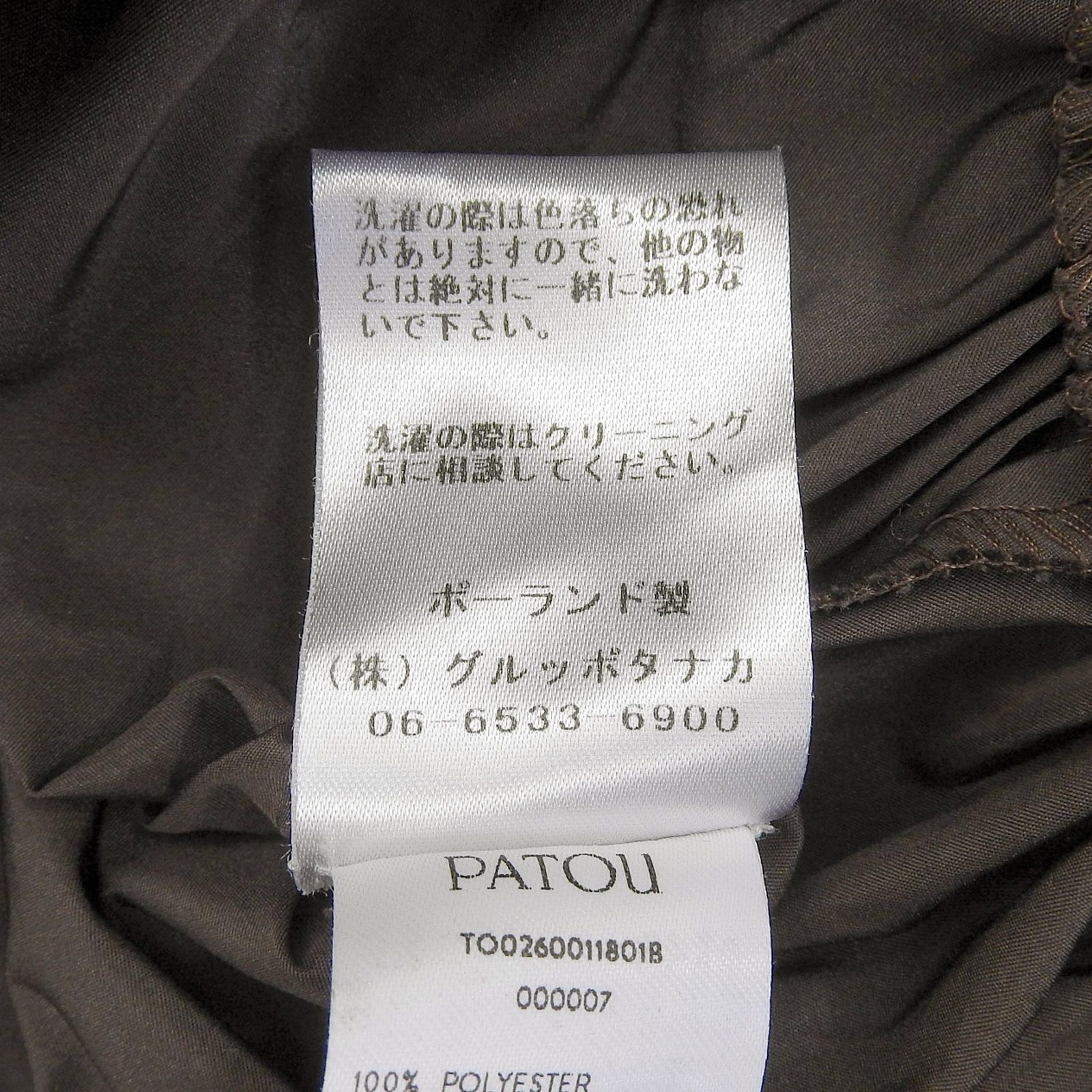 極美品△PATOU パトゥ 21AA4-T0026-11 パフ・キャンディースリーブ