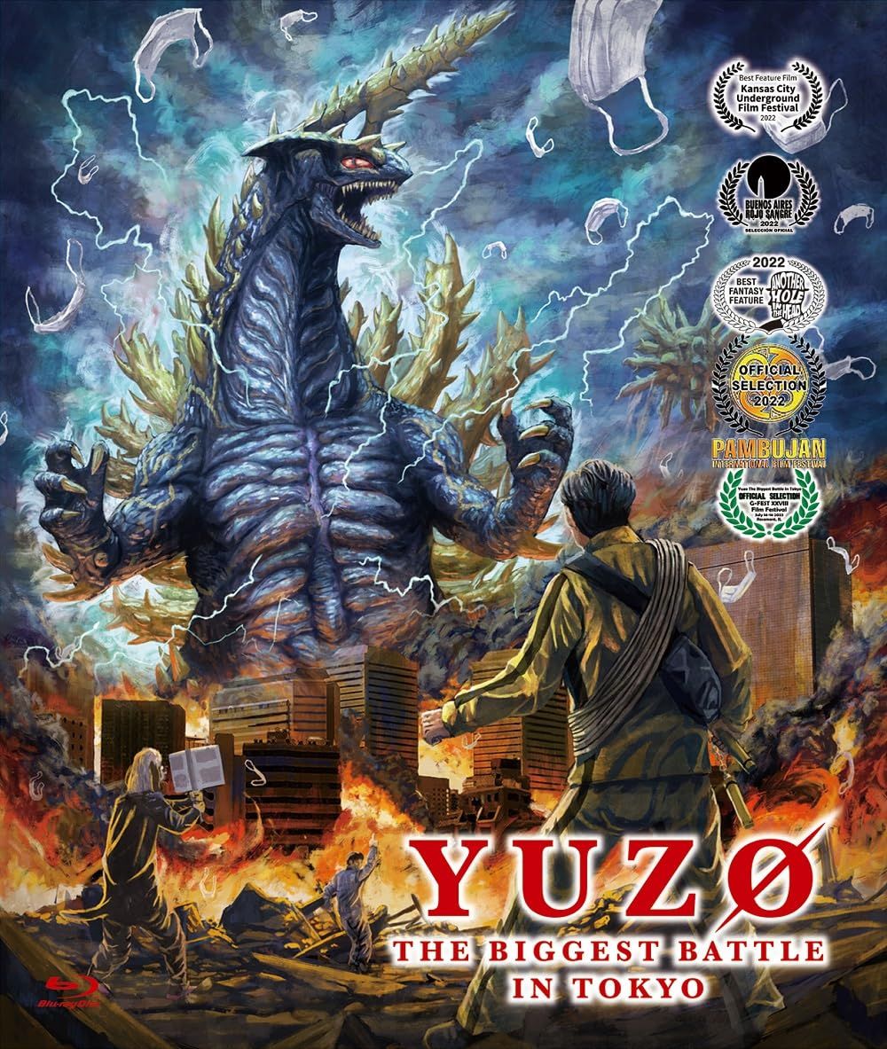 特撮喜劇 大木勇造 人生最大の決戦 組 本編Blu ray 特典DVD Blu r 品