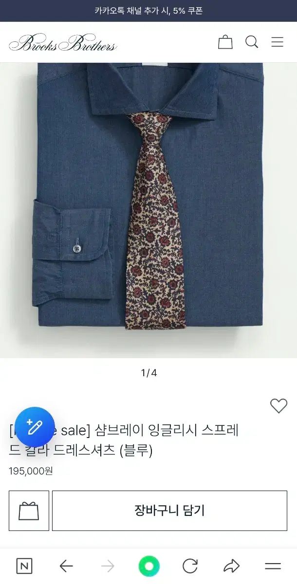 ブルックス ブラザーズ シャンブレー イングリッシュ プレ カラー ドレスシャツ ブルー