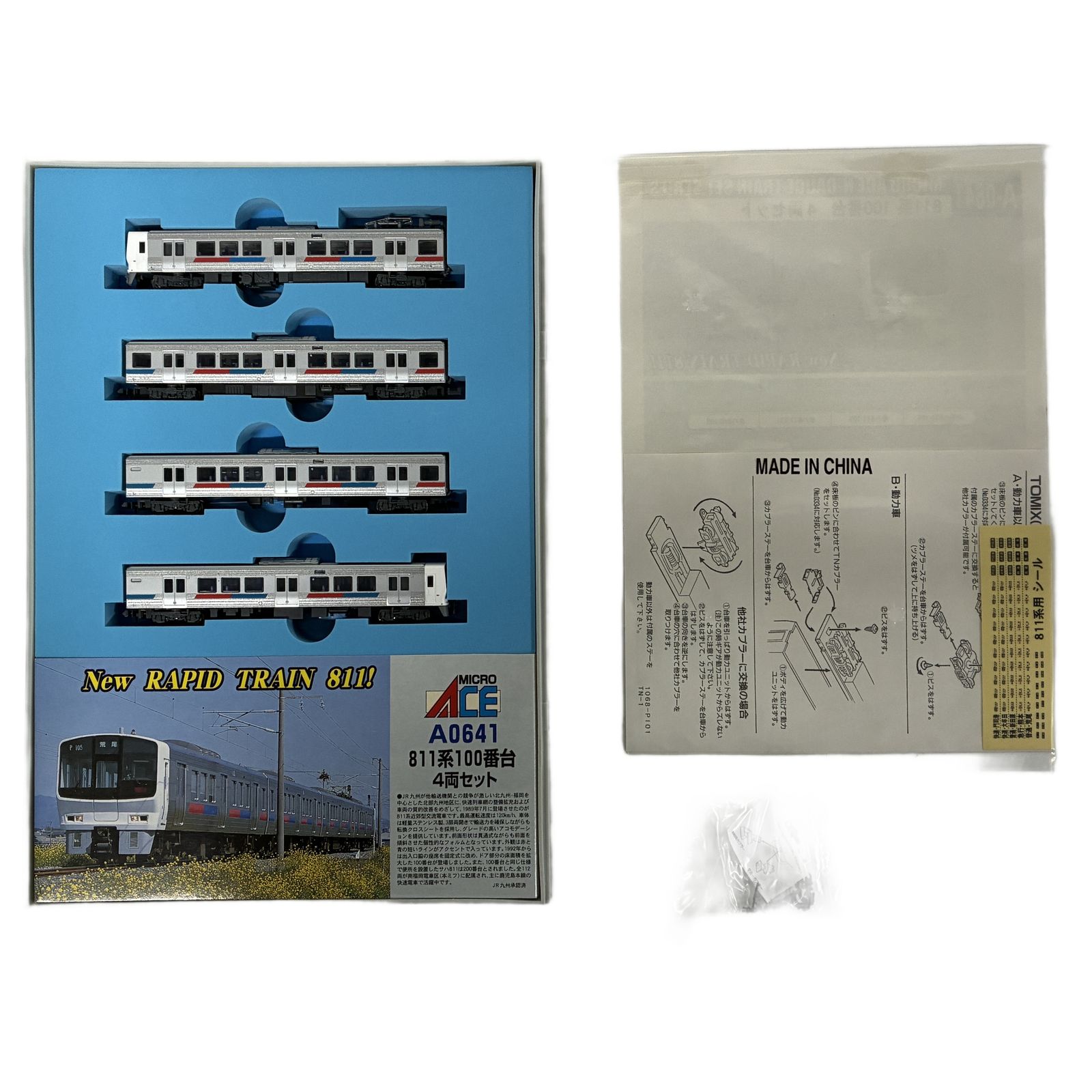 MICRO ACE A 0641 811系 100番台 4両セット マイクロエース 鉄道模型 Nゲージ 良好