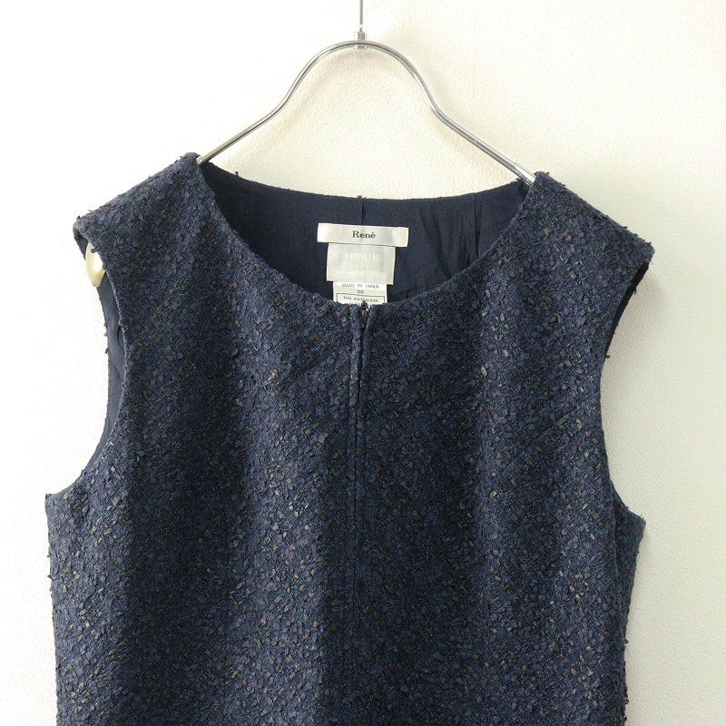 Rene ルネ ティシュー TISSUE社 イングランド製ツイード フロント