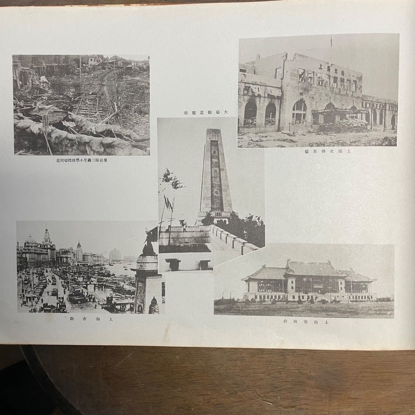 昭和レトロ】支那事変記念写真帖 佐藤質部隊 昭和14年 - メルカリ