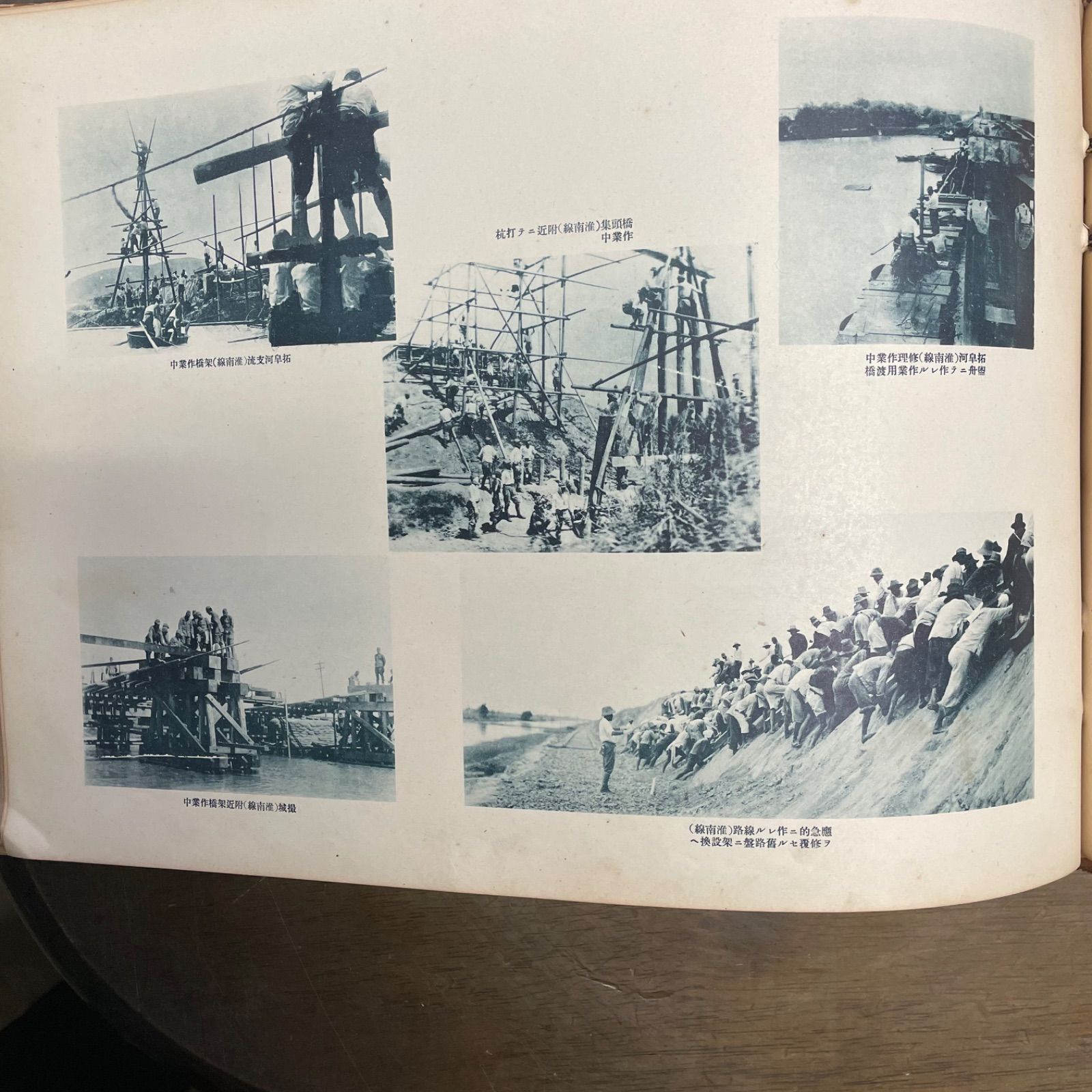 昭和レトロ】支那事変記念写真帖 佐藤質部隊 昭和14年 - メルカリ