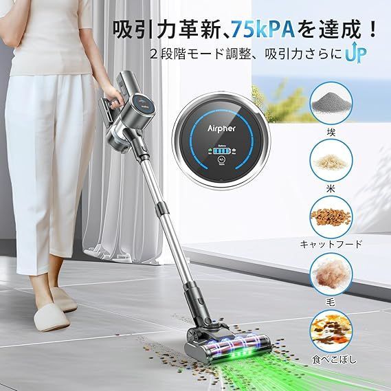 掃除機 コードレス 【吸引！75kPa・自立式】Airpher 60分連働 着脱式
