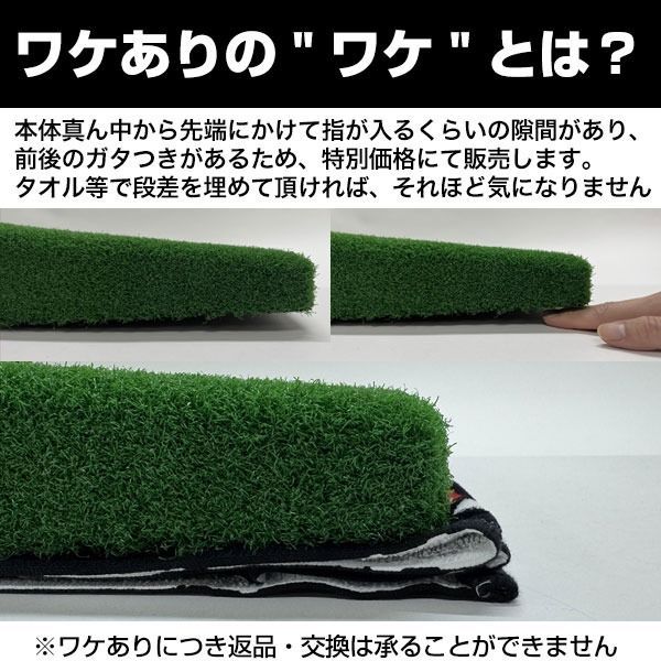 訳あり⇒前後の高さ違い】 野球 投球練習用 ポータブルマウンド 人工芝