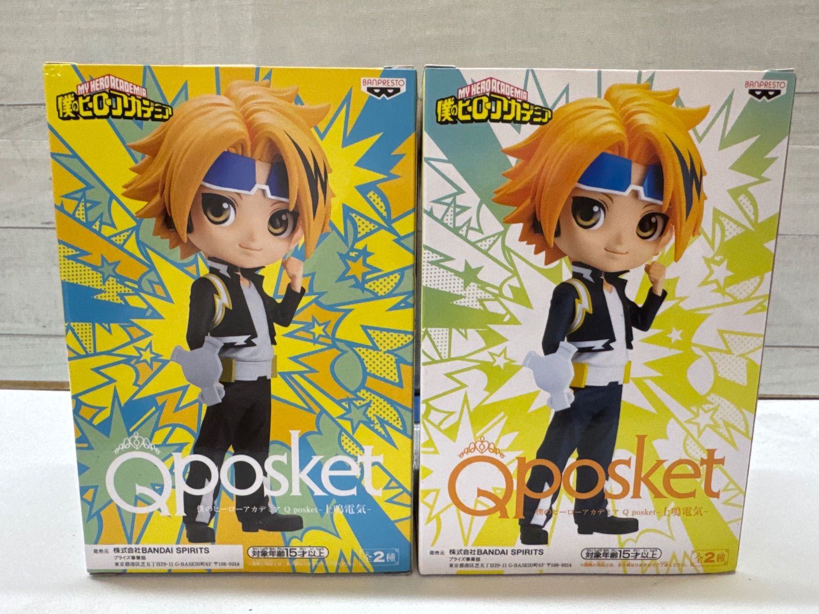 ヒロアカ　上鳴電気　Qposket B ヒロアカ 上鳴電気 Qposket B 僕のヒーローアカデミア ヒロアカ