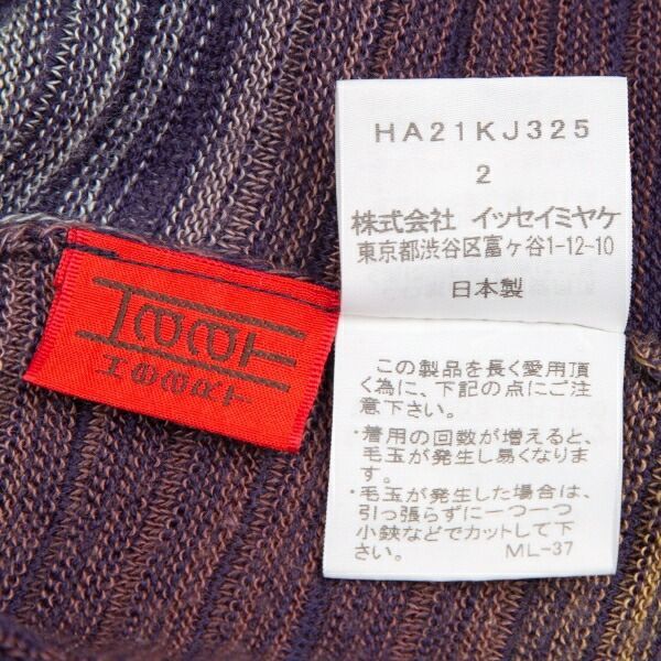 イッセイミヤケ ハートISSEY MIYAKE HaaT 編み替えデザインリブニット