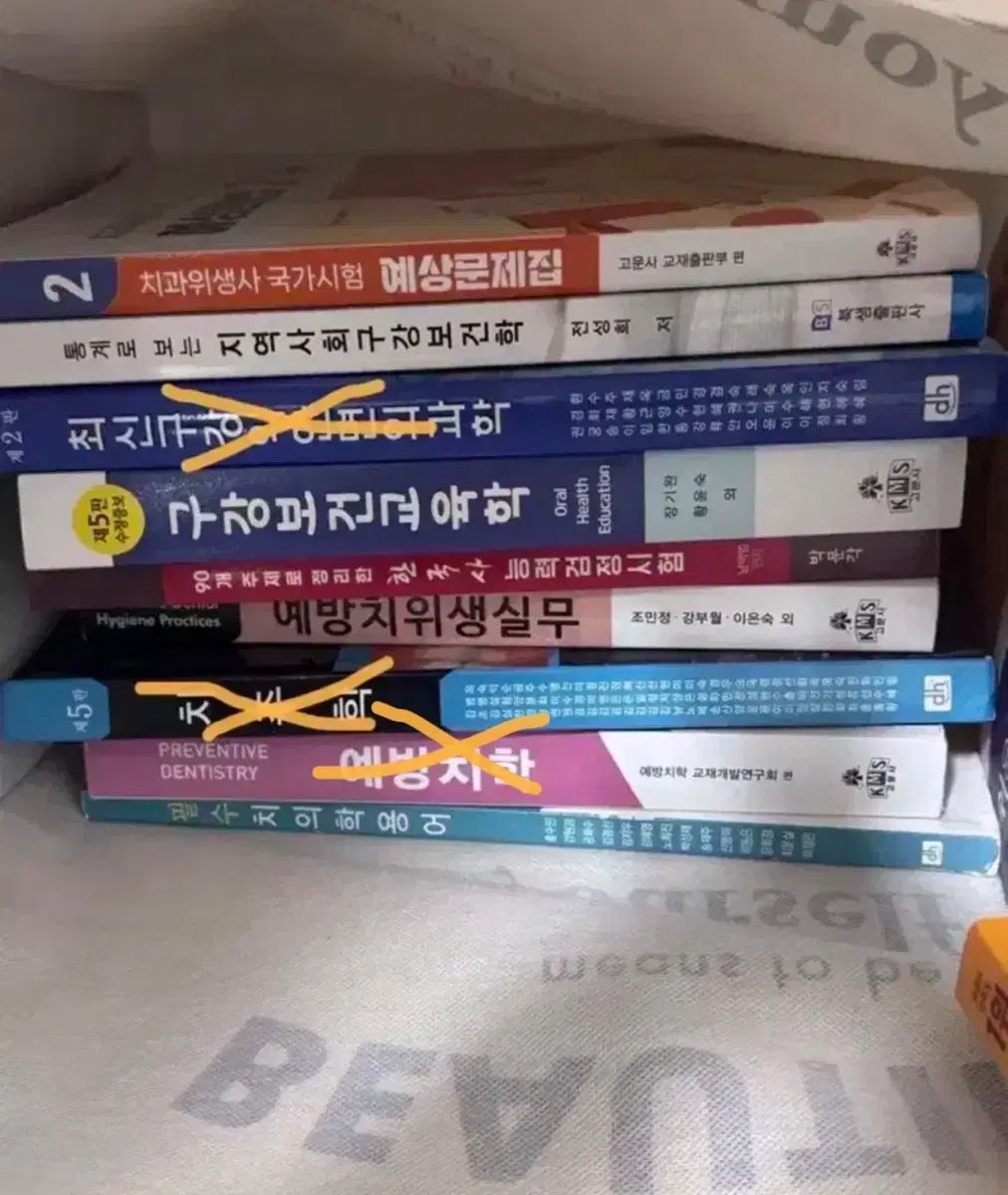 本 歯衛生学科 歯衛生士 教材